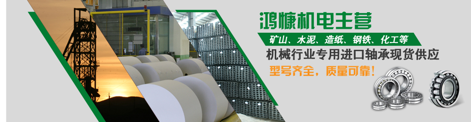 鴻慷機電——型號齊全，質量可靠